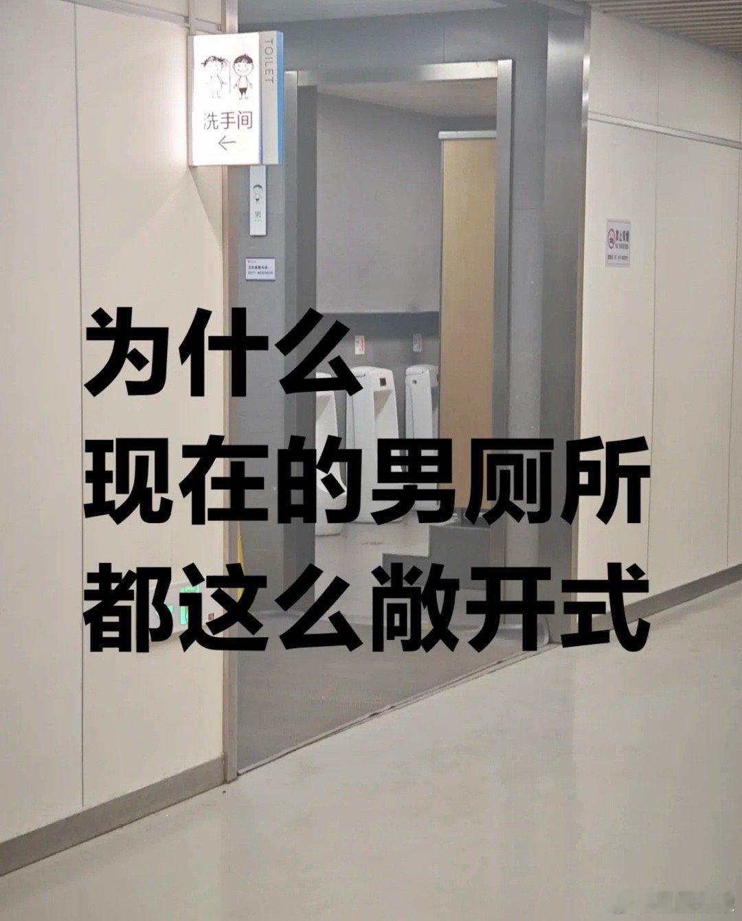 有人不理解中国很多地方的男wc都是敞开式，但是看过国外的露天wc就不惊讶了 