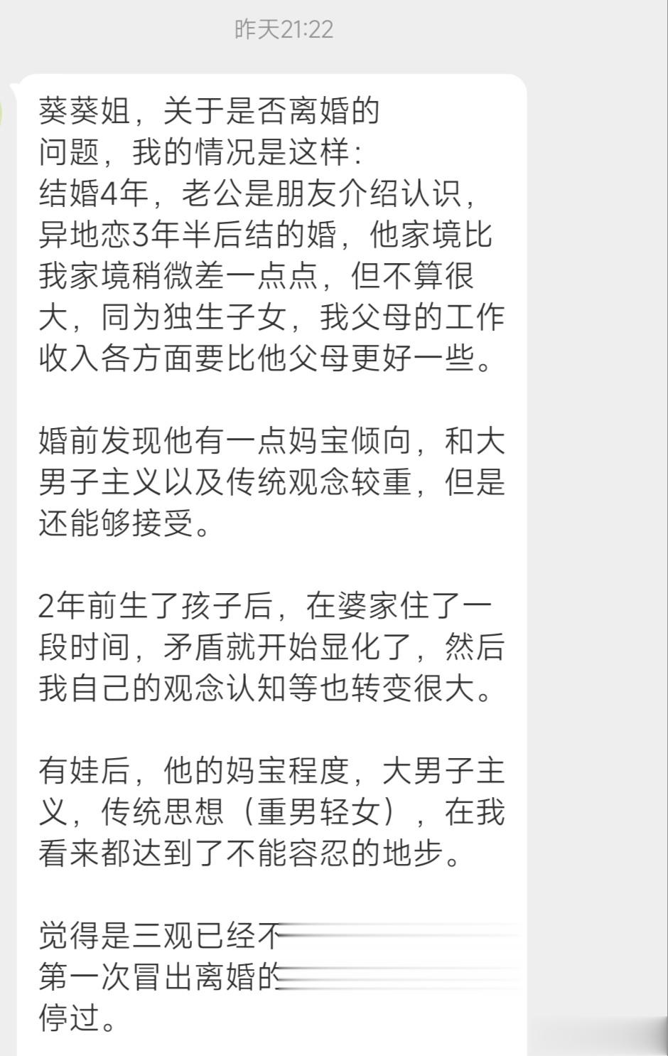 上一个案例的事主发来后续，因为原投稿篇幅太长，我删减了一大半，导致很多细节不明，