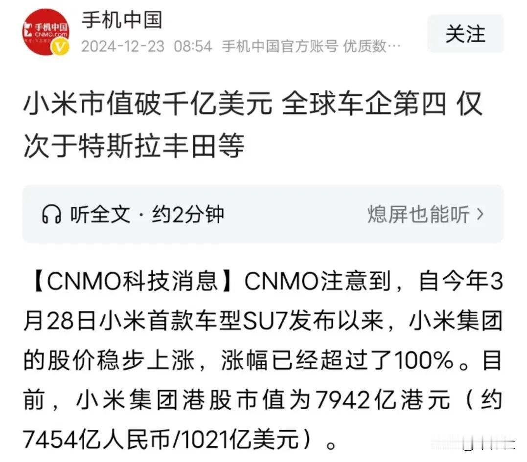 现在小米的公司属性，恐怕还是手机数码通讯企业更高。
那么火急火燎的把小米定位为汽