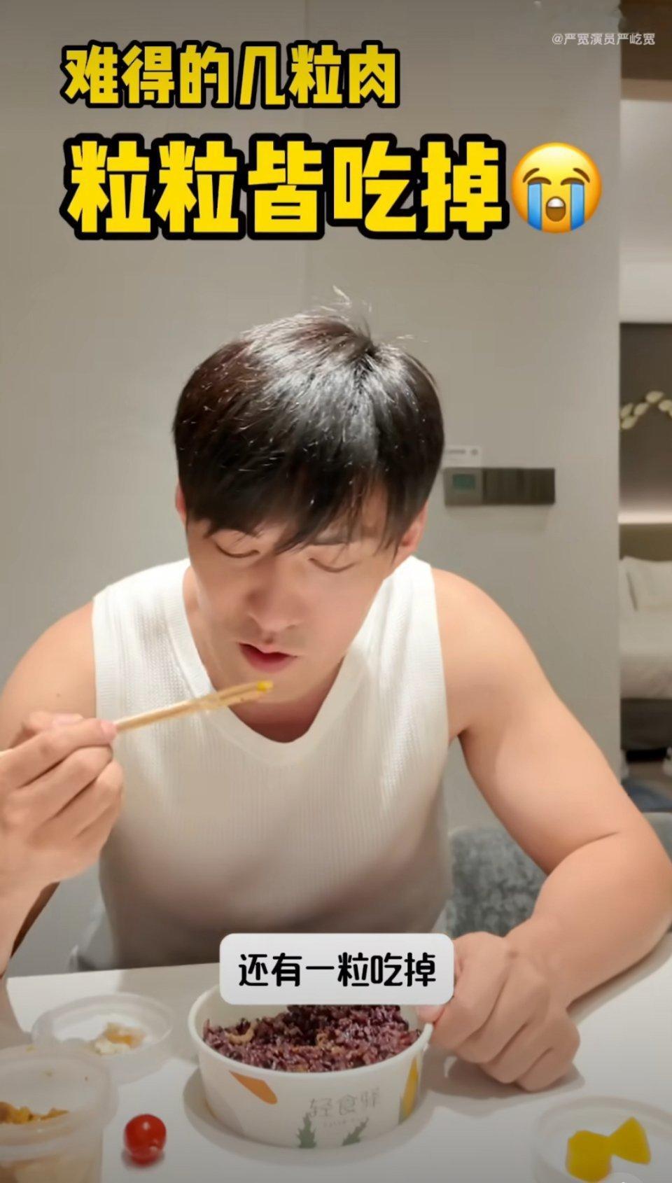 严屹宽谈控制体重 为职业减重，也为身体更轻盈健康，跑步吃健身餐，合理减肥~ 
