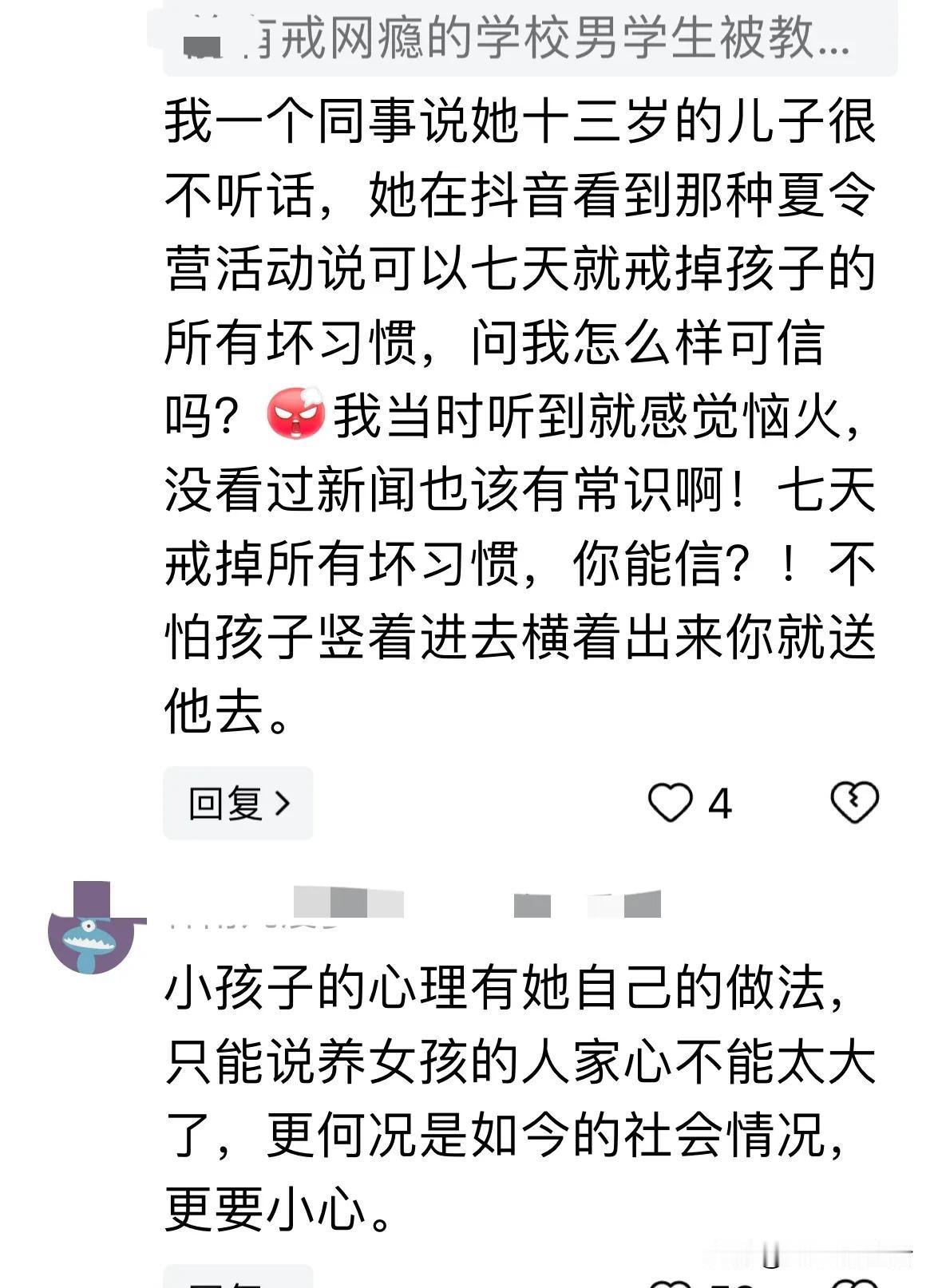 必须判死刑
不判死刑天理难容。
闻者咬牙切齿，愤懑难平。江西安远，14岁姓李的女