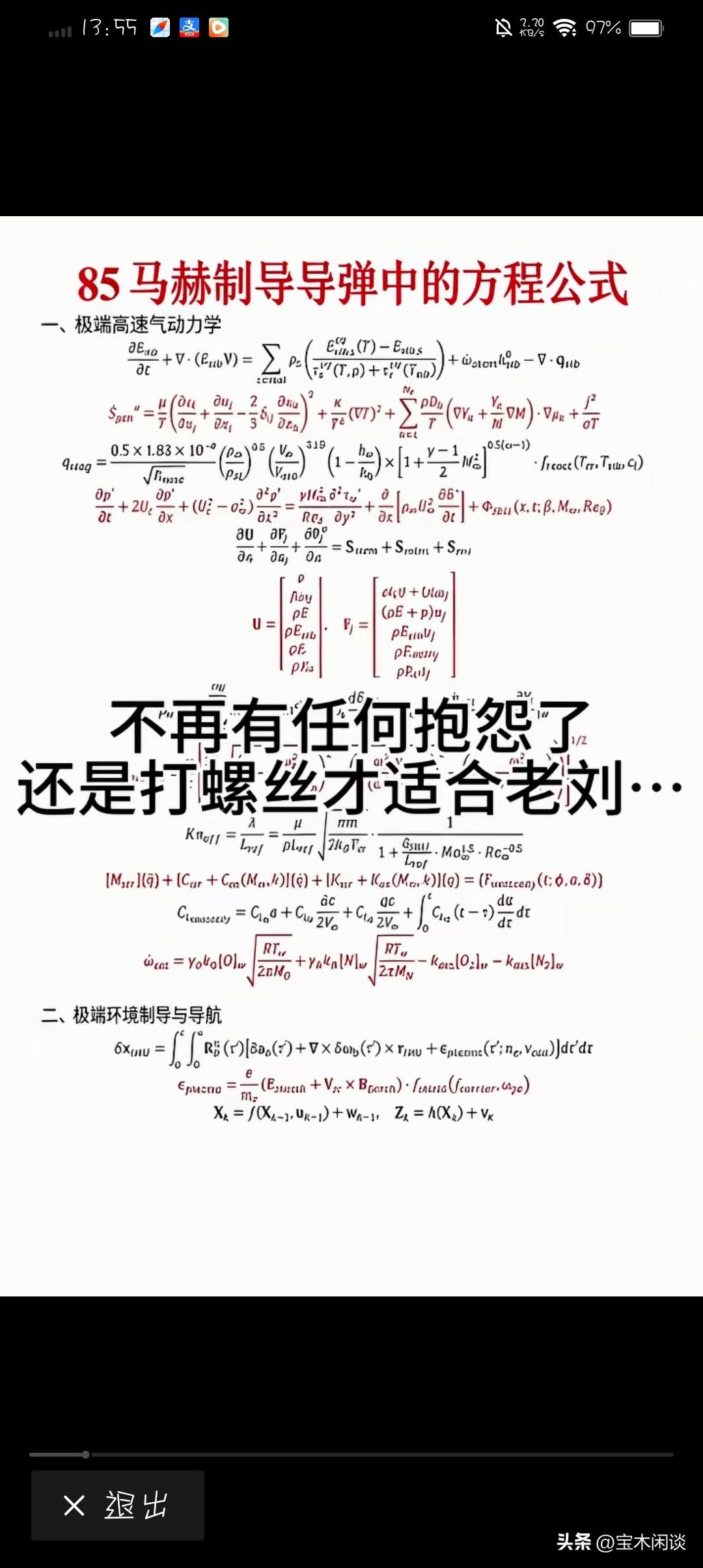 看看吧，我们确实应该打螺丝。这玩意儿一露面，再苦再累，咱们也认了。现在终于明白，