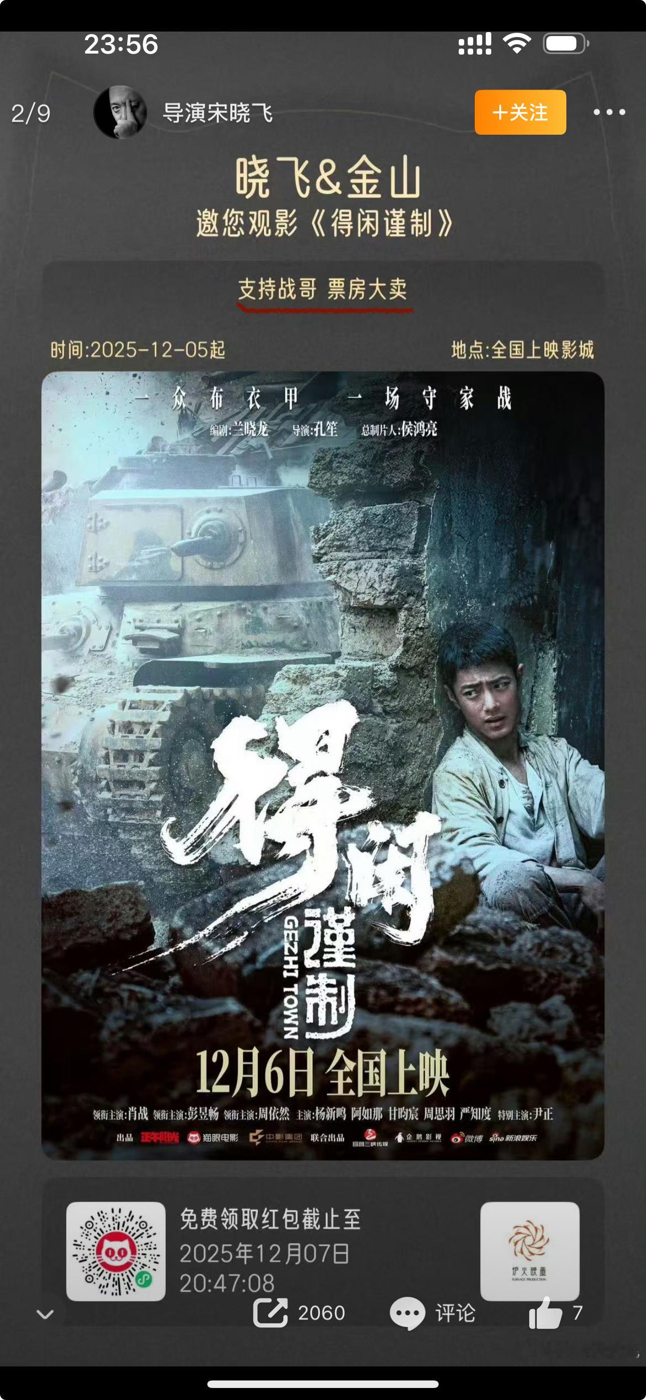 众所周知，“战哥”不是称呼，是咖位