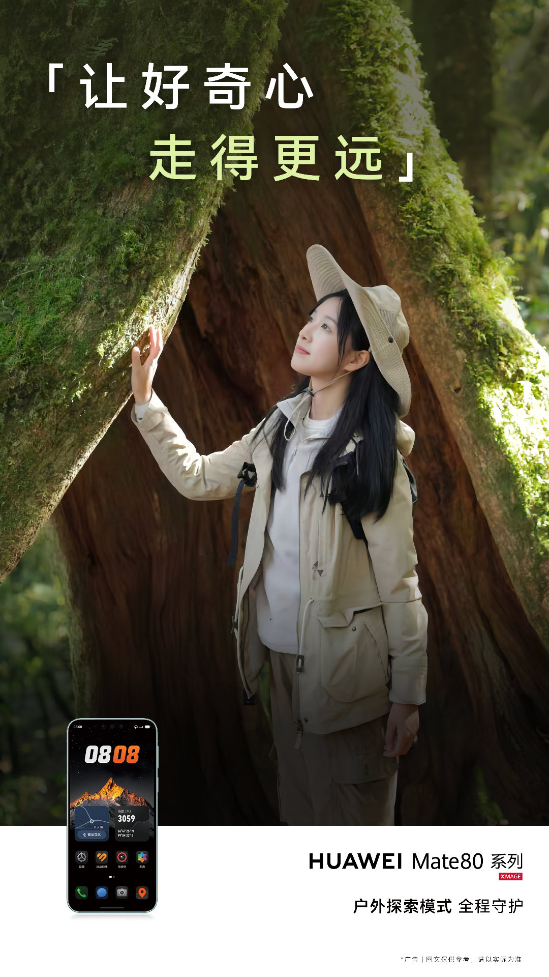 华为Mate 80这几个功能贴心又好用，不管是出门还是日常也都很适合女性朋友。三