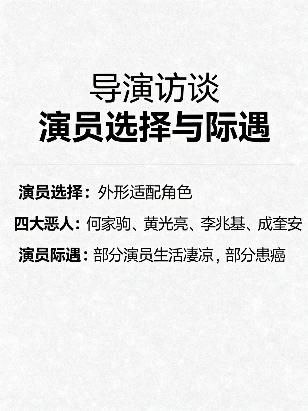 王晶：张家辉是我一手栽培的，周星驰也出自我之手
一位导演说：“张家辉是我一手栽培
