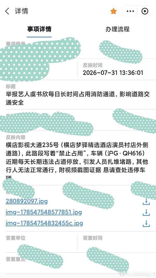 🐟占用消防通道是否违规？这个事已经被人给举报了！！ 