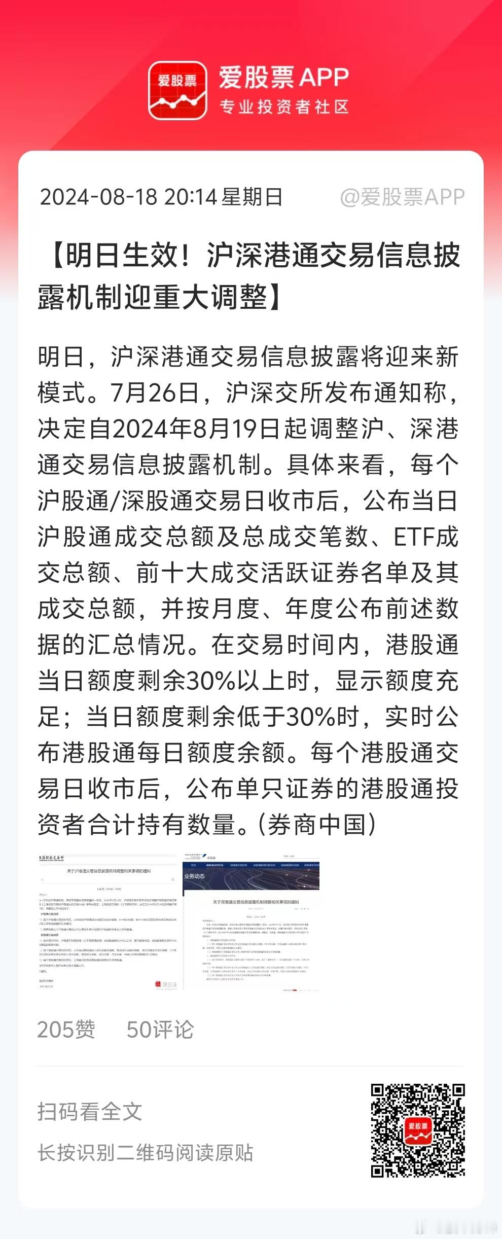 今天这个调整，感觉是盘后也不让看了。北向资金数据，即将成为历史？也挺好，“外资进