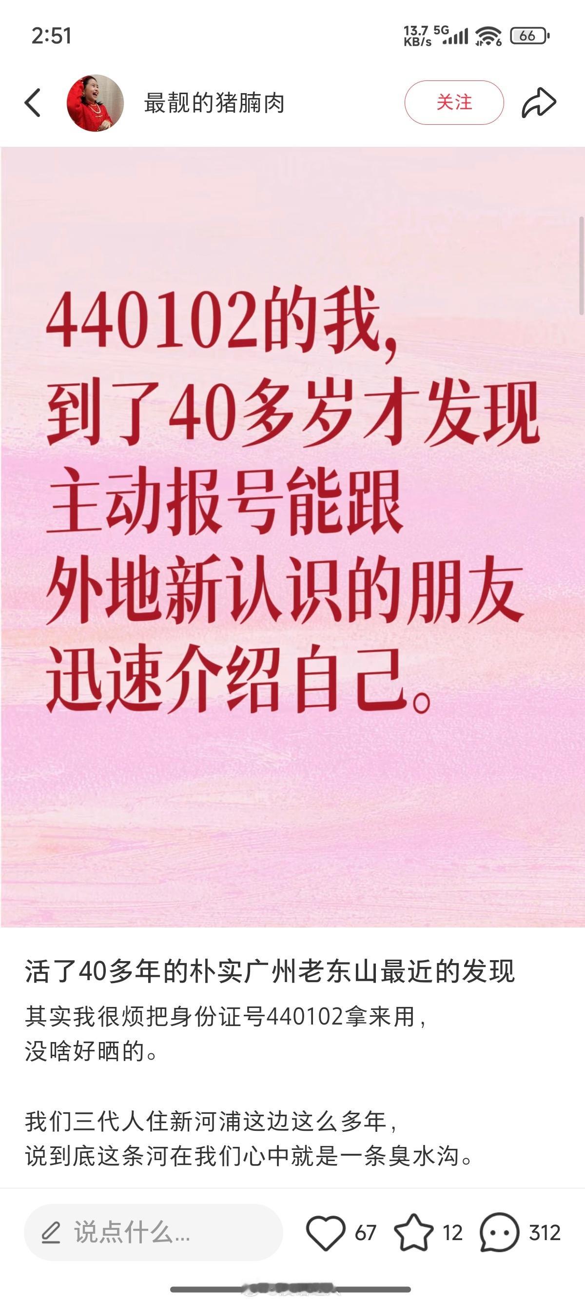 笑死我了居然是震撼首发。。。广州有自己的京爷沪爷，那叫一个个嫡嫡道道 
