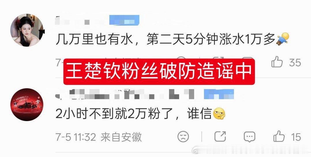 ins粉丝比王楚钦涨得快粉丝多不是很正常么这就破防了，王楚钦还有两万粉是在我孩子