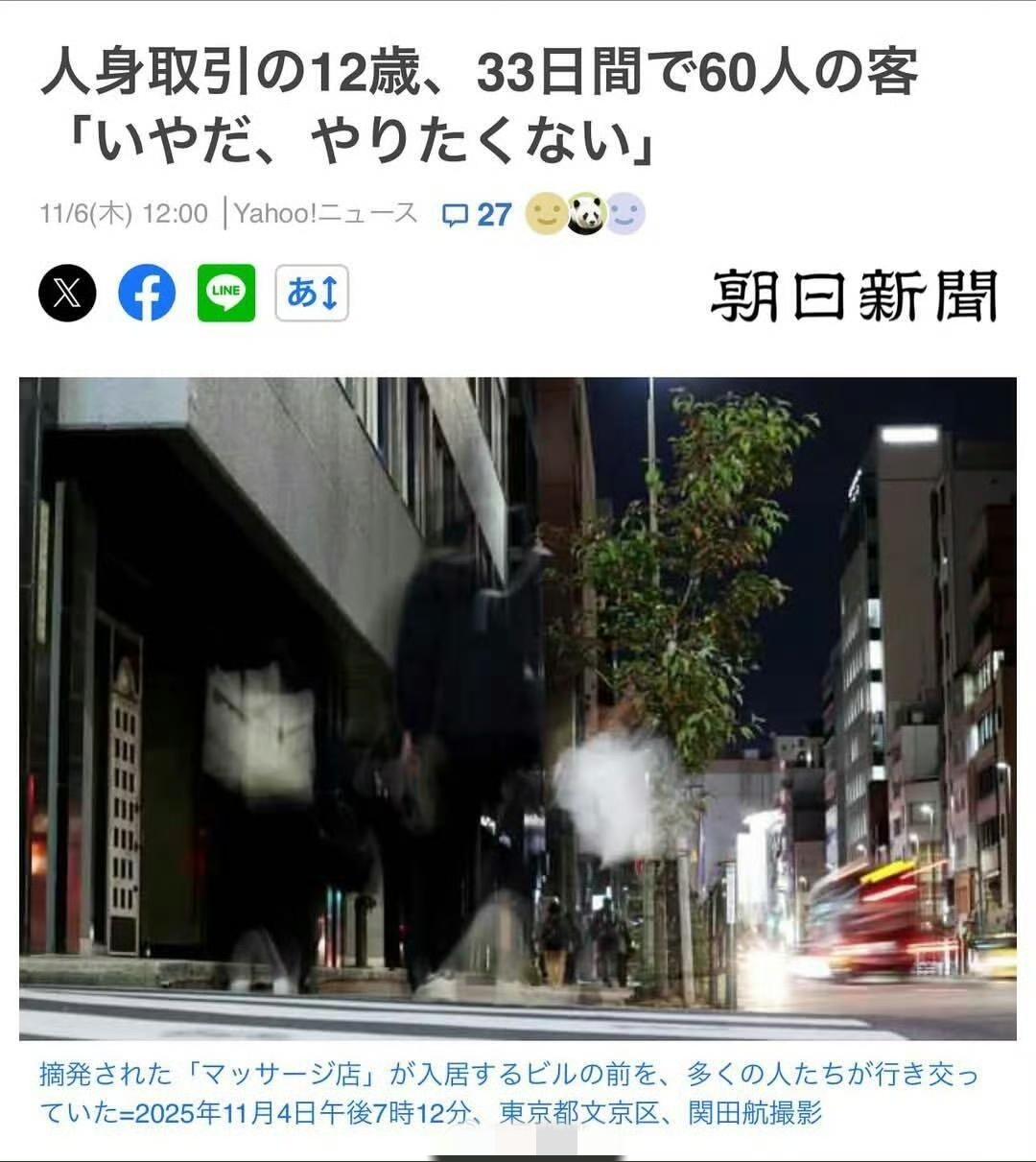 丧心病狂！泰国12岁少女被贩卖到日本成性奴，33天被迫接待60名客人…这国变态是