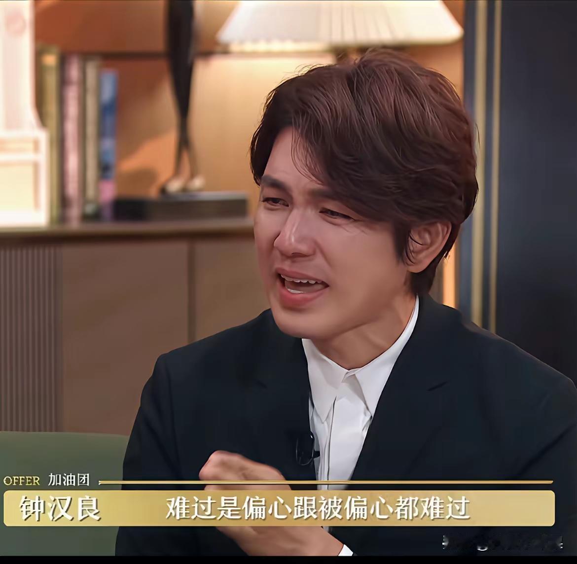 钟汉良聊起原生家庭那段话，听完心里堵得慌。
 
他说自己是家里唯一的男孩，在香港