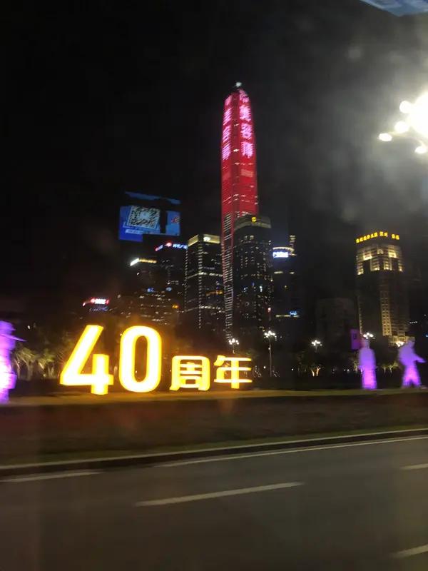 四十年来，中国变化堪称翻天覆地。
经济上，从积贫积弱的农业大国变身工业强国，仅4