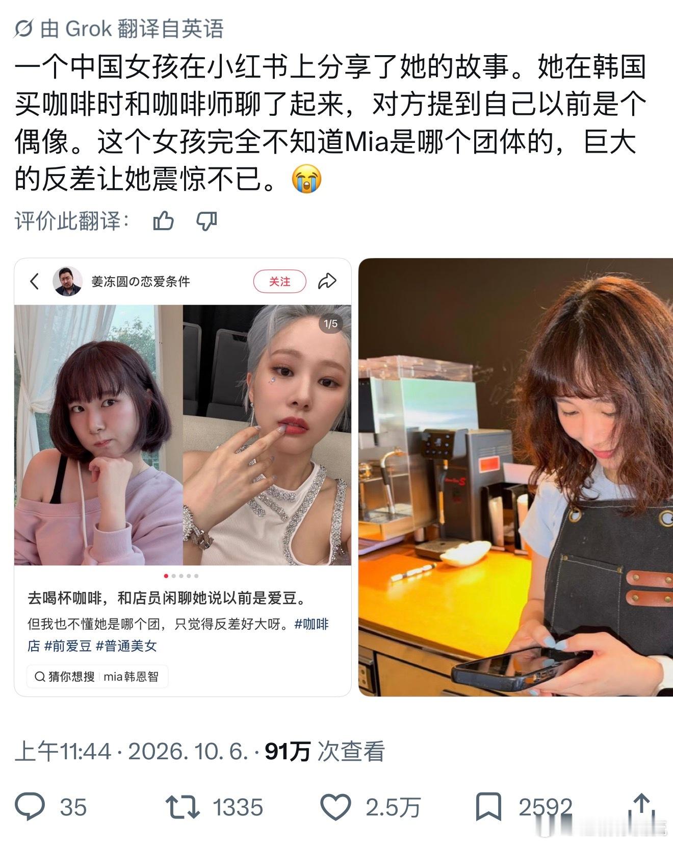 推2.5万赞：EVERGLOW成员Mia在咖啡店打工，和客人闲聊时提起自己曾经是