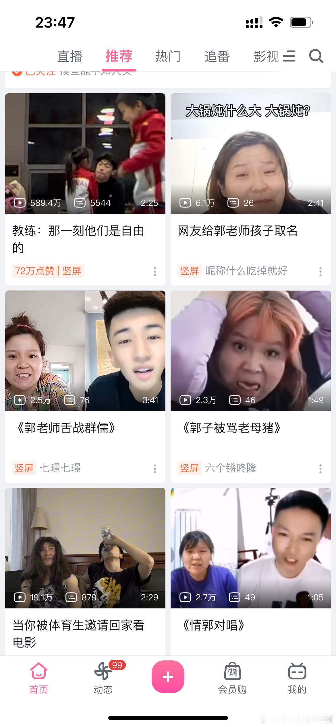 真的好想郭子、、 ​​​