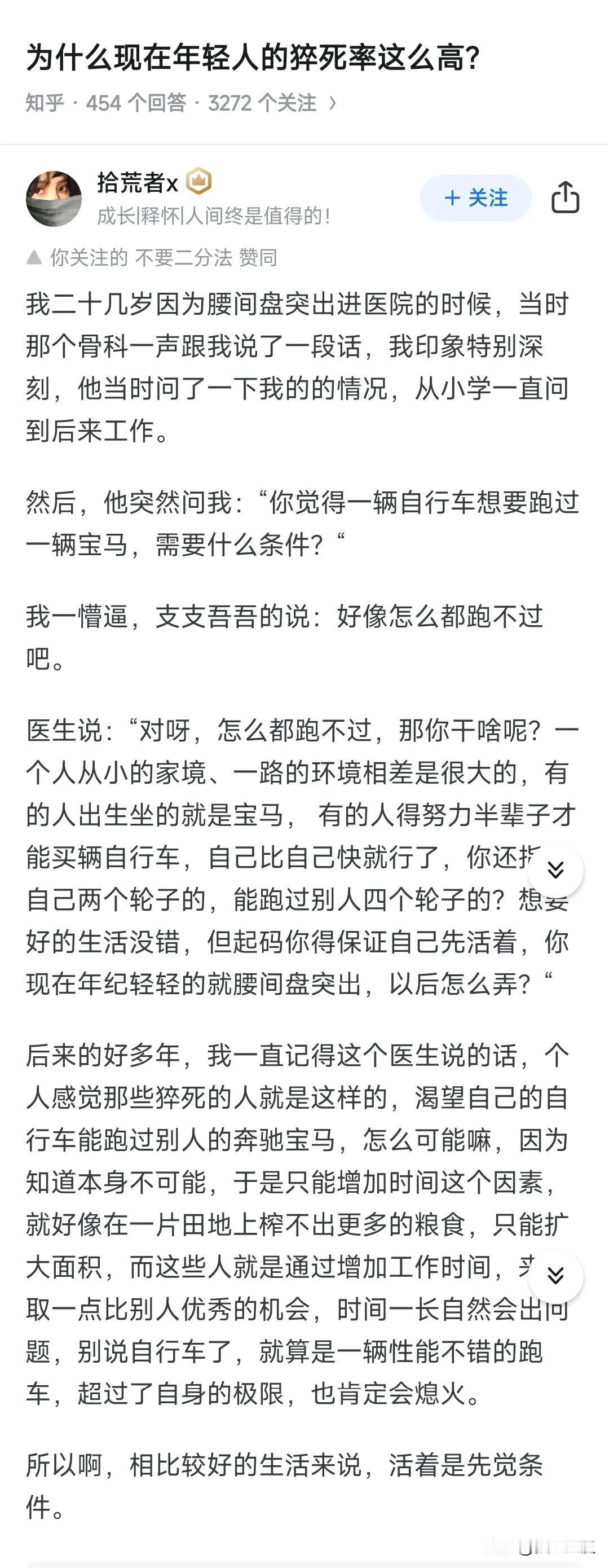 读书时懂得的大道理几乎都是要亲身体验过后才能领悟的，更不要说当前社会上的舆论引导