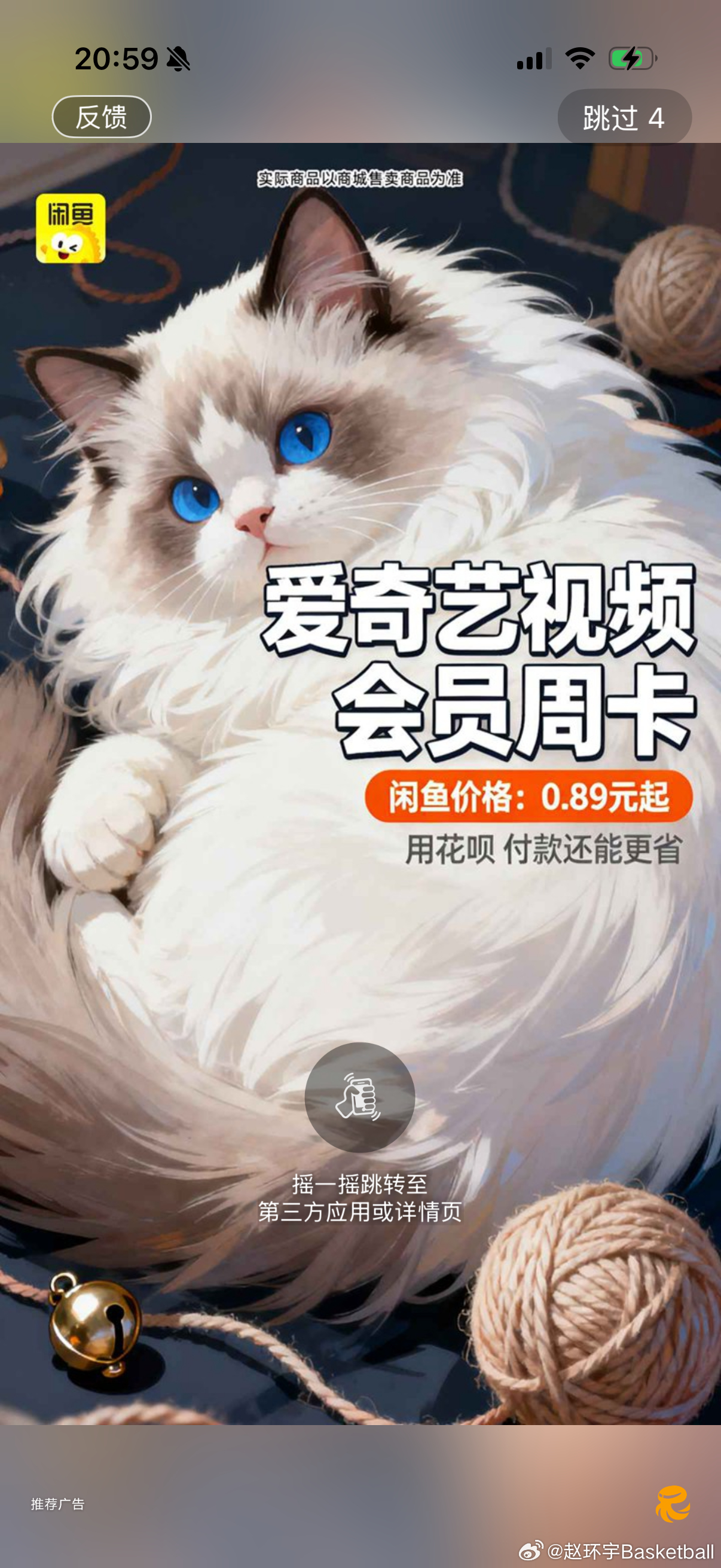 发明摇一摇跳转第三方应用的人，真是缺德带冒烟啊。这百度网盘我特么试了4次才避开跳