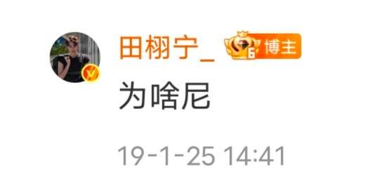 华策 张雨剑田栩宁就像315扒mxbc一样，找了半天只是发现用了隔夜柠檬🍋 ​