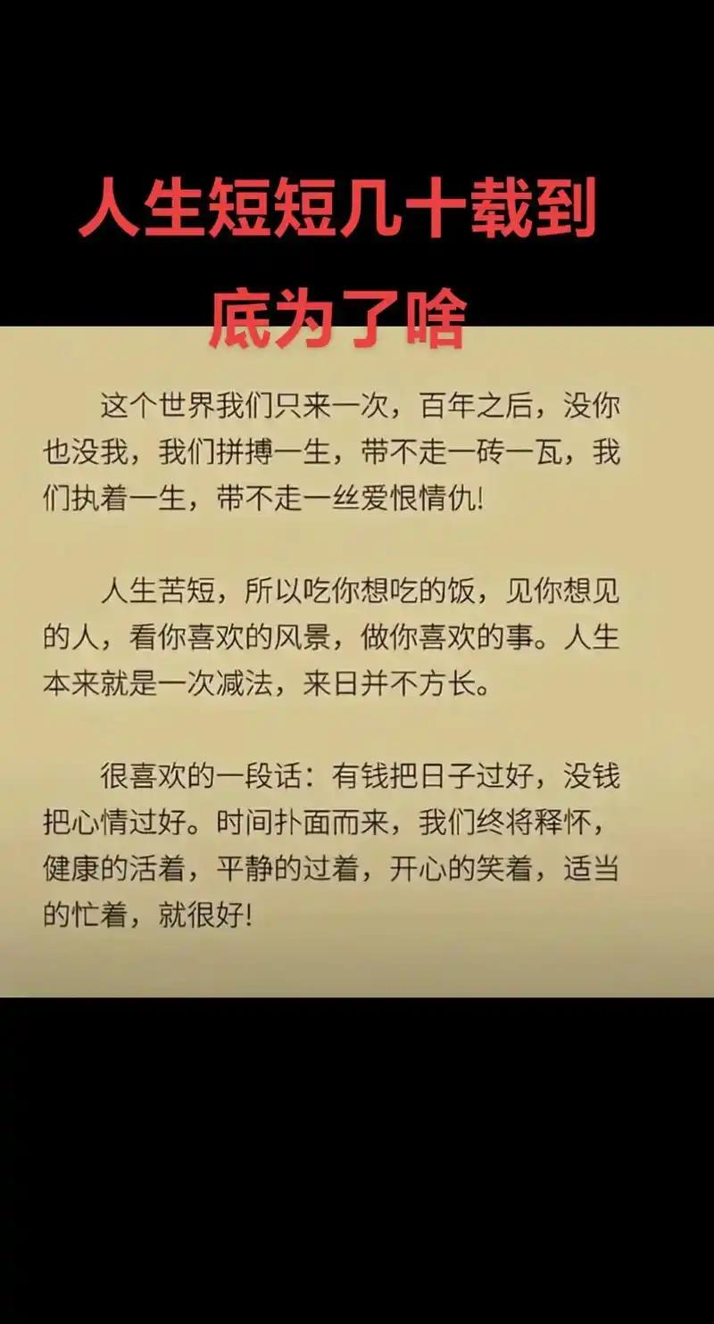 人生如同一场长跑，有人奔跑得匆匆忙忙，有人却在途中迷失方向。我们都在追寻一个答案