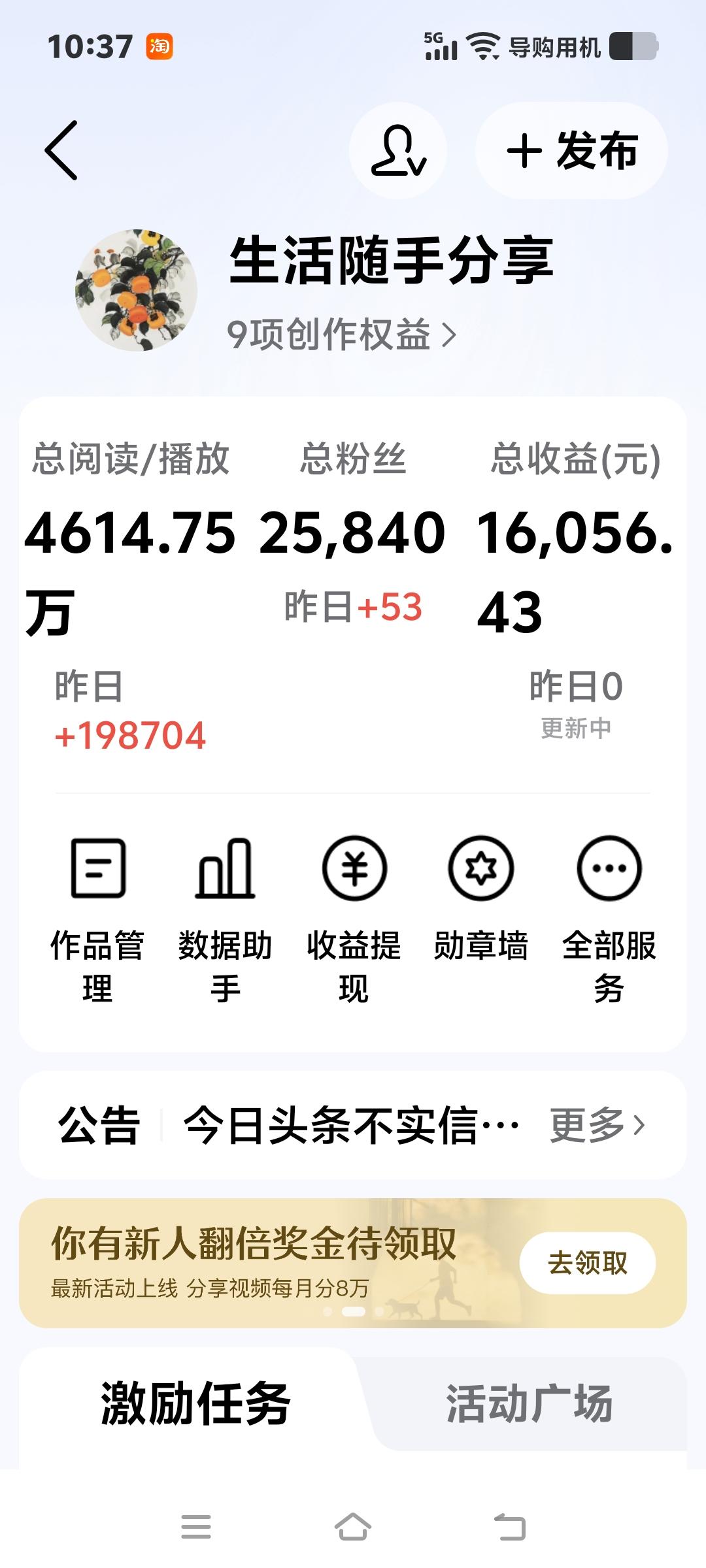 近期流量非常好，不知道是咋回事。
前阵子流量非常差，用心写的东西只几百阅读量，曾