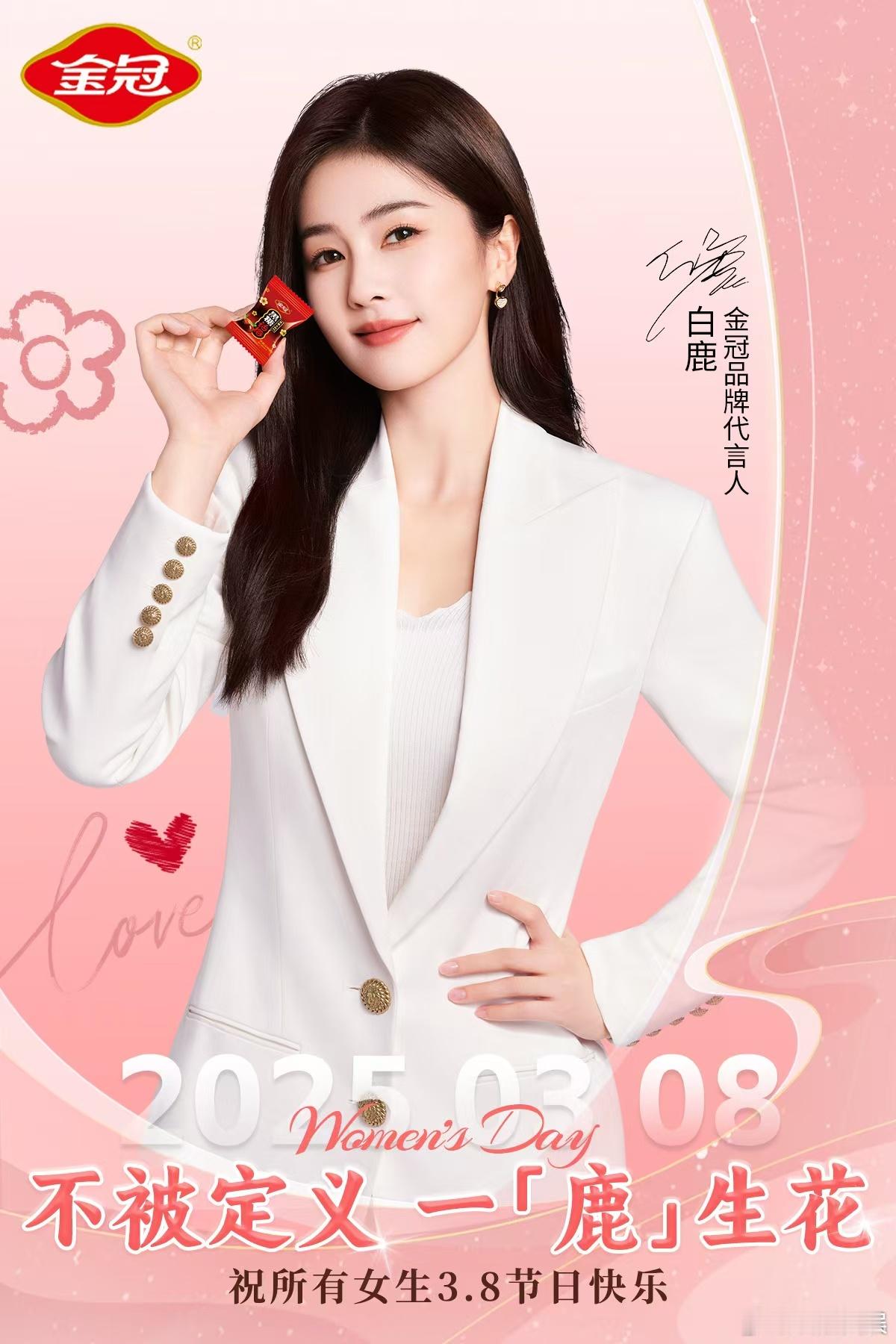 白鹿一鹿生花白鹿白西装look白鹿白西装look，好美呀，[嘻嘻][嘻嘻] ​​