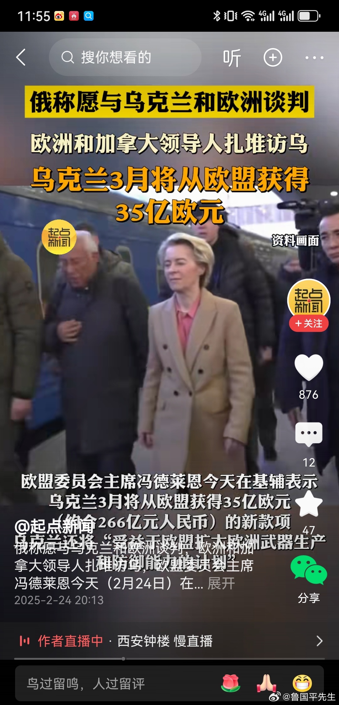 泽连斯基有救了！他的最强外援来了！就在乌克兰人感叹特朗普是俄罗斯最好的特工，将他