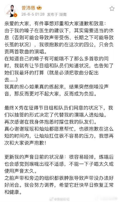 曾沛慈凌晨四点半发长文凌晨四点半，当大多数人还在梦乡中时，曾沛慈却在这个静谧又有
