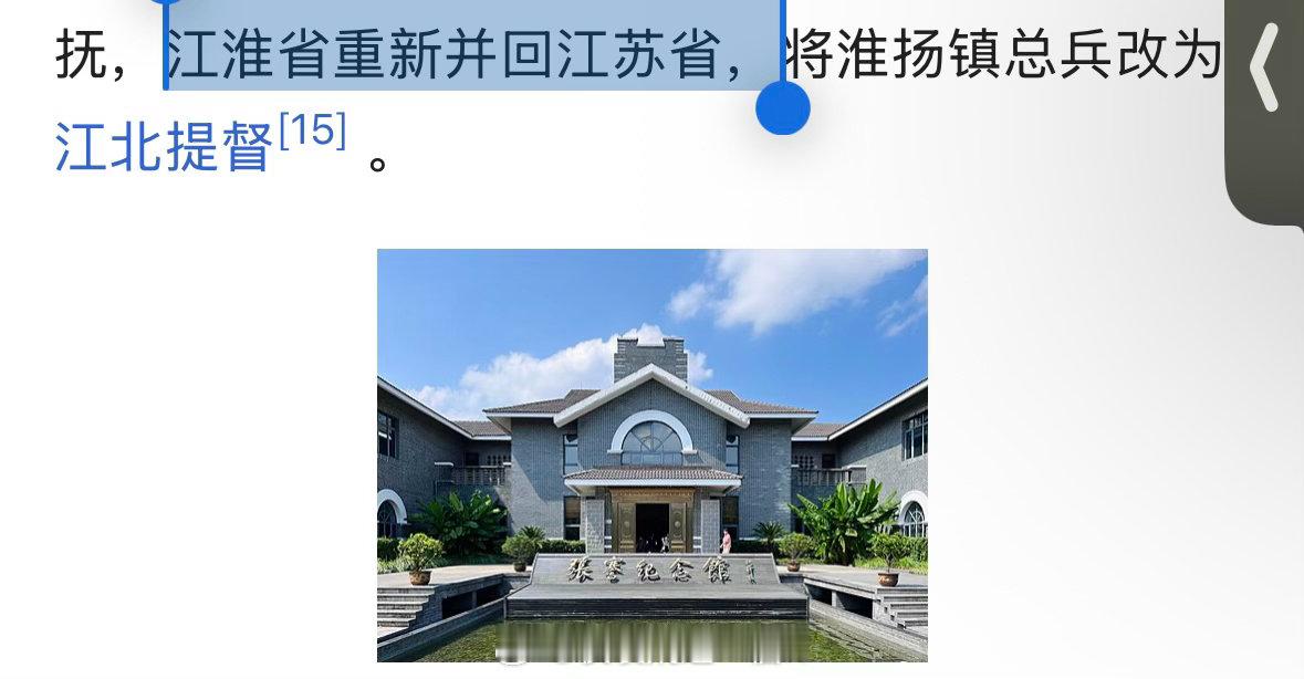 说江淮一秒梦回南宋