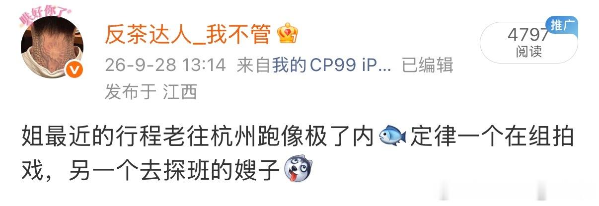 我一想到姐在杭州两天了就开心的不行！昨天是工作，今天是？再看看还待几天咯～ ​​