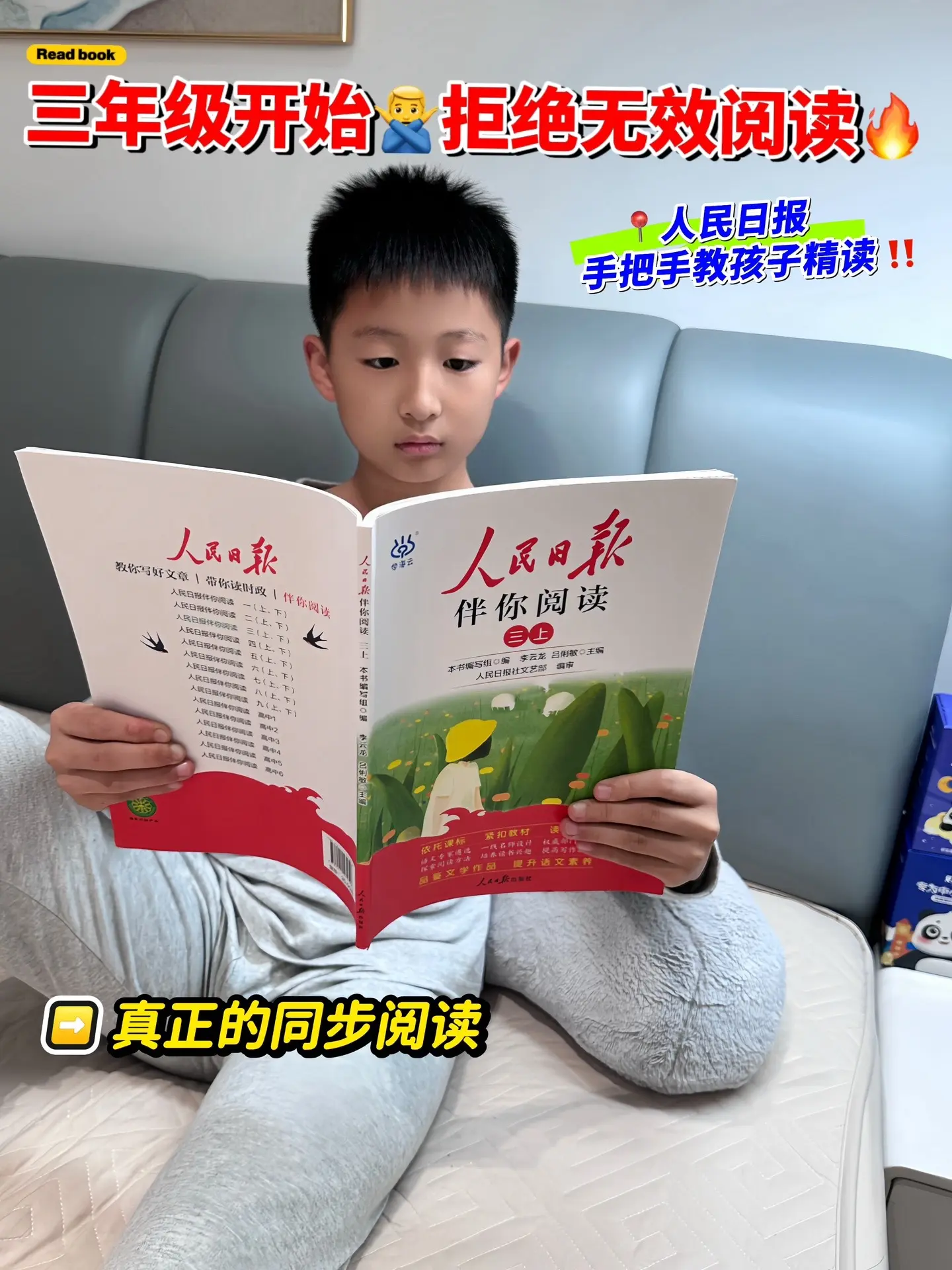 每天15分钟，人民日报让孩子爱上阅读🔥。光看到名字就忍不住翻开看看...