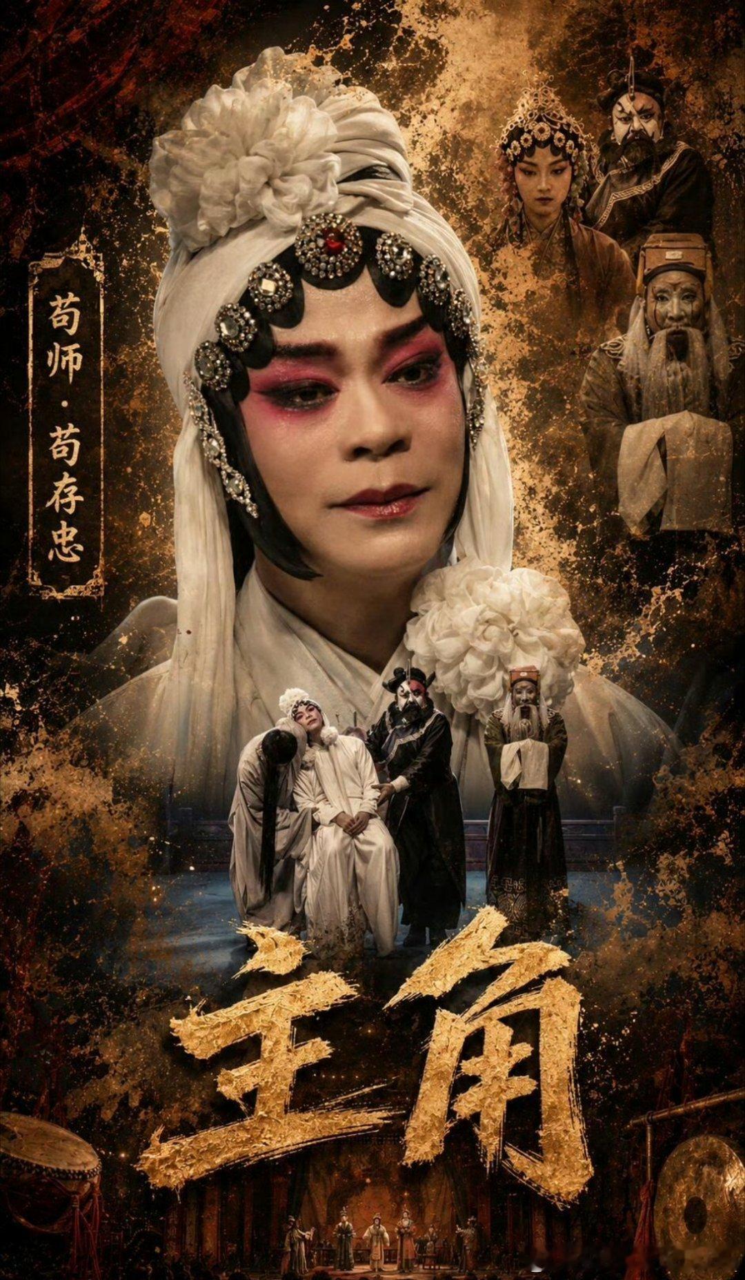主角   已更43集资源攒取，真有！！刘浩存，今天就大结局了，大家可以蹲一蹲，超