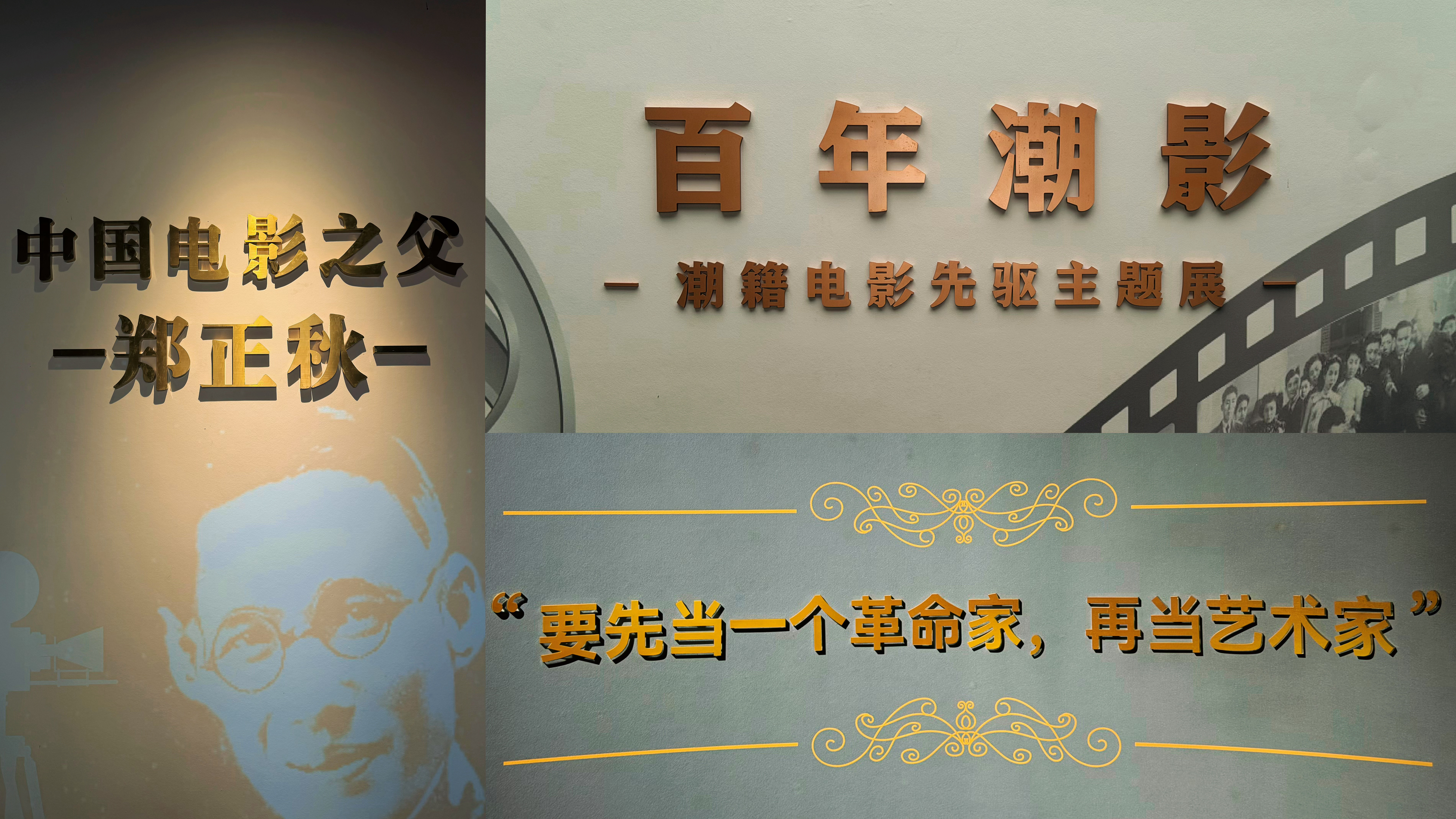 想要读懂潮汕乡土生生不息的文化生命力，不妨到潮阳铜盂镇集星村的蔡楚生故居片区，这