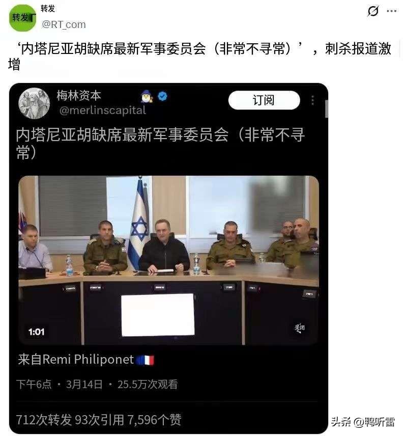 “地堡男孩”内塔尼亚胡遇害了吗？理论上遇害的可能性不大:1、真要遇害，以色列会及