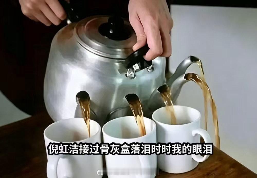 倪虹洁演出了什么是笑着哭最痛看完这段片段心里久久不能平复，情绪后劲十足，沉浸式体