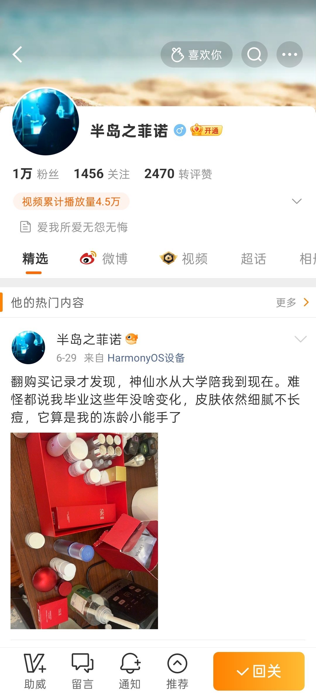 用了小半个月神仙水，有点东西，皮肤越来越好了，敏感肌也能用。 