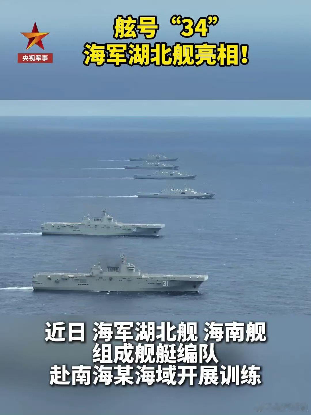 海南，广西，安徽，湖北，四川，五省的军迷齐声呐喊：我们要核航母，我们要核航母……