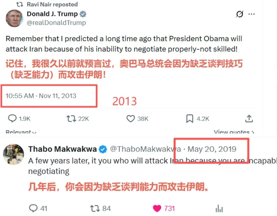 特朗普曾经嘲笑“奥巴马打击伊朗是因为缺乏谈判技巧”的帖子被网友们翻了出来——评论