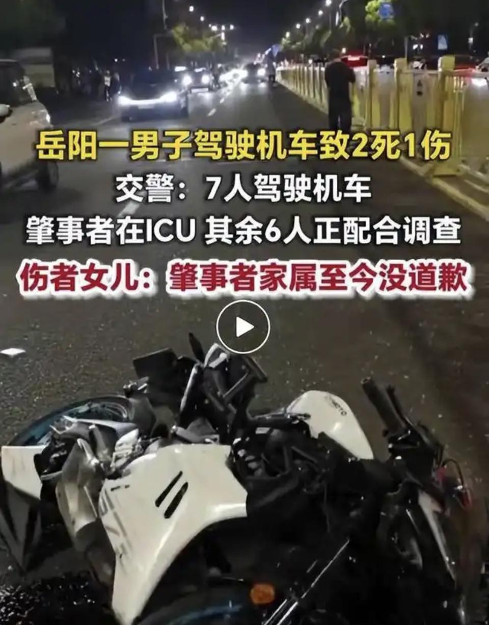 2026年5月4日晚，湖南岳阳岳阳楼区斑马线上发生的这起恶性交通事故让人痛心。7