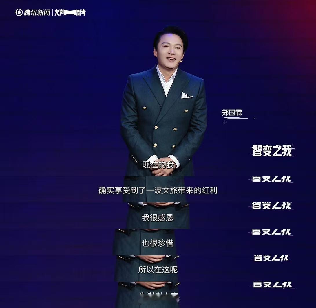 郑国霖说热度来得快去得也快 郑国霖认为李世民不是养老保险 智变之我 李世民是经典