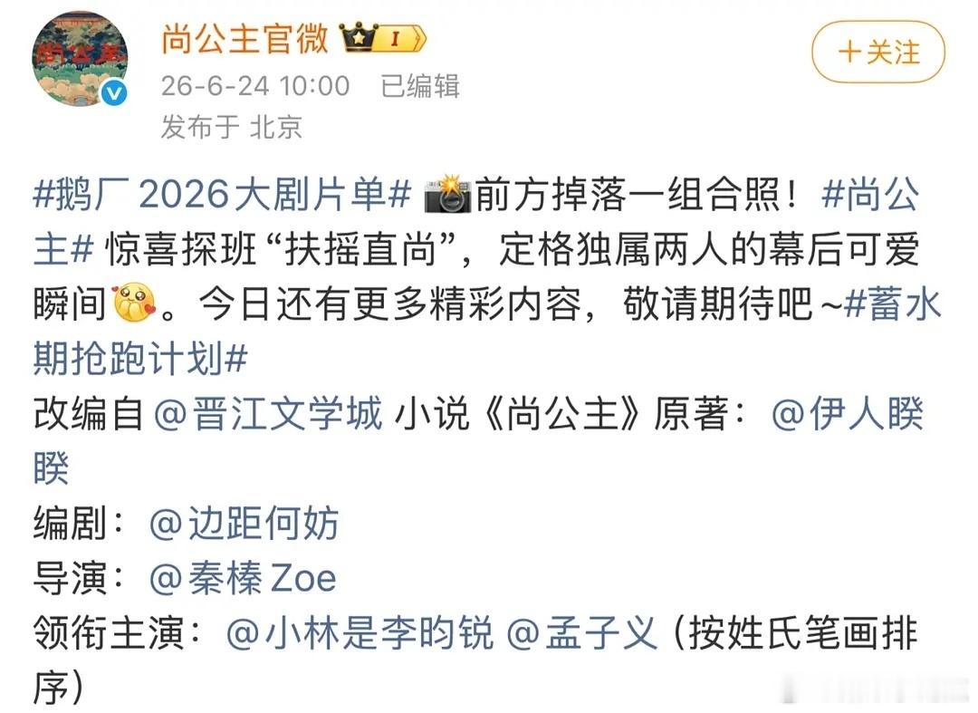受新规影响最大的人来了孟子义三部女主剧排后