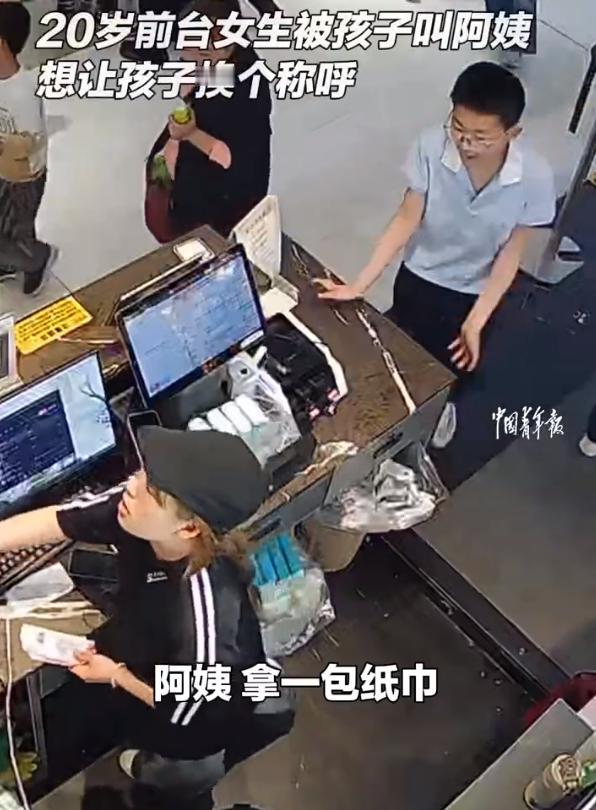 【20岁前台被小孩叫阿姨转头又变奶奶】安徽小孩哥叫20岁前台阿姨 近日，安徽六安