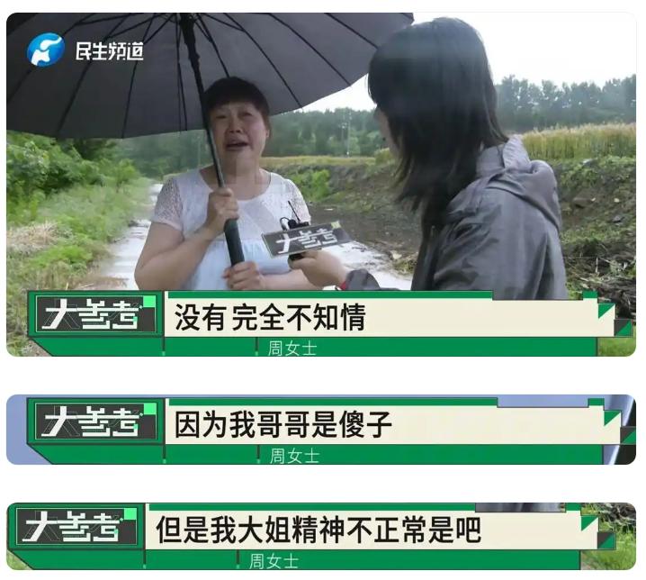 “家家有本糊涂账！”6月2日报道，河南登封的周女士，一年也就回老家一两趟。父母去