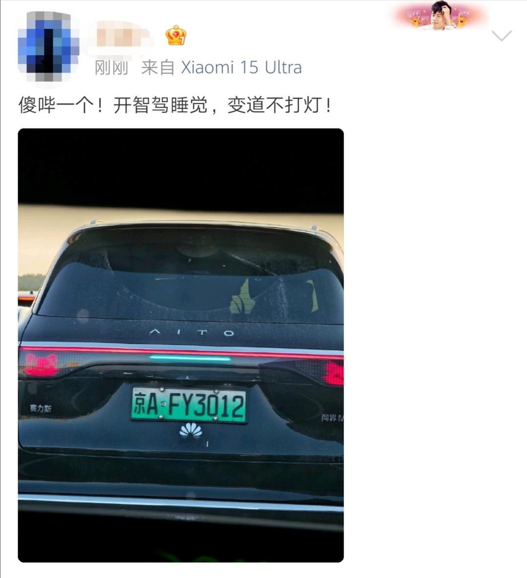 从某个元素来看车主应该是位正直且忠诚的粉丝