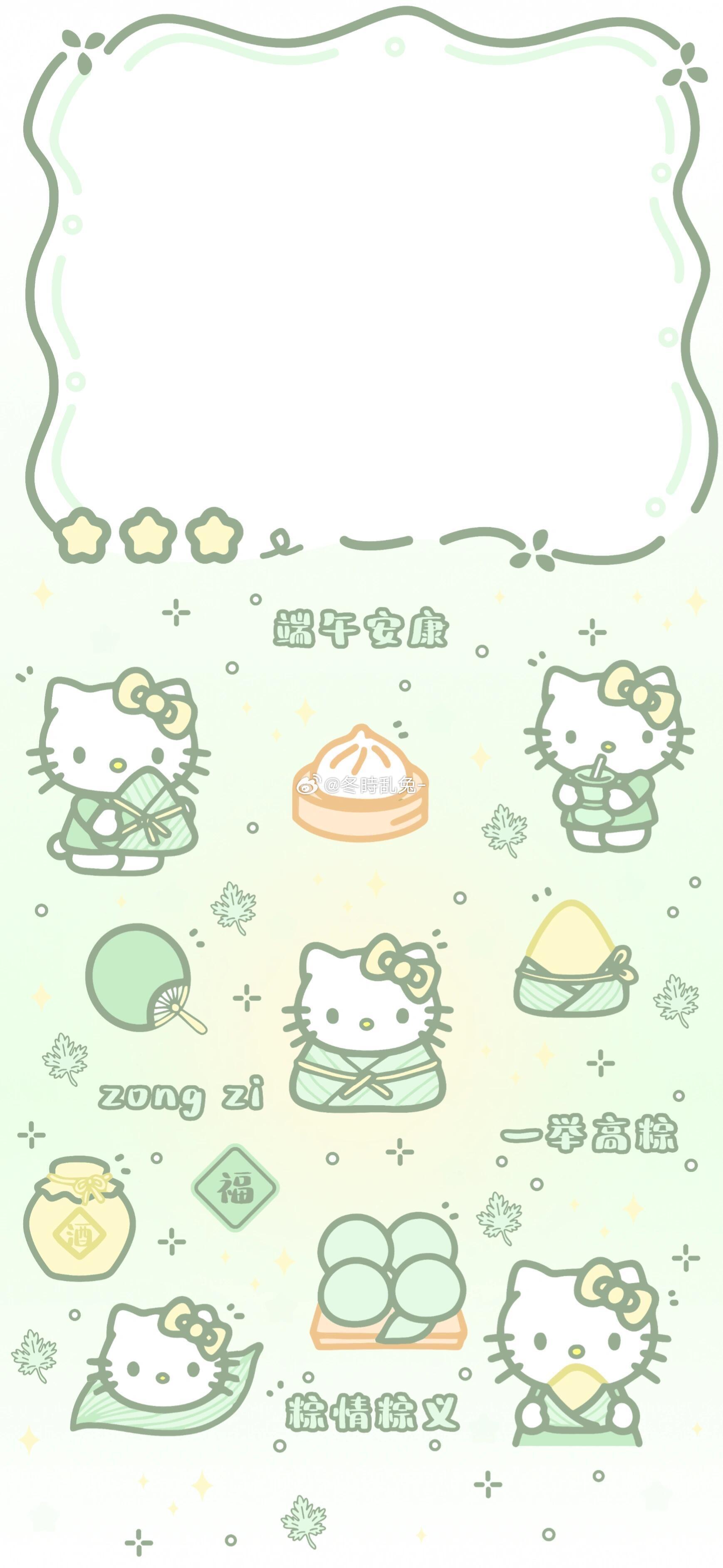 Hellokitty绿色系手机壁纸套组分享 