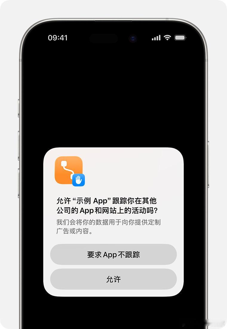 据路透社今天报道，德国竞争监管机构日前表示，苹果将调整开发者在 iPhone 和