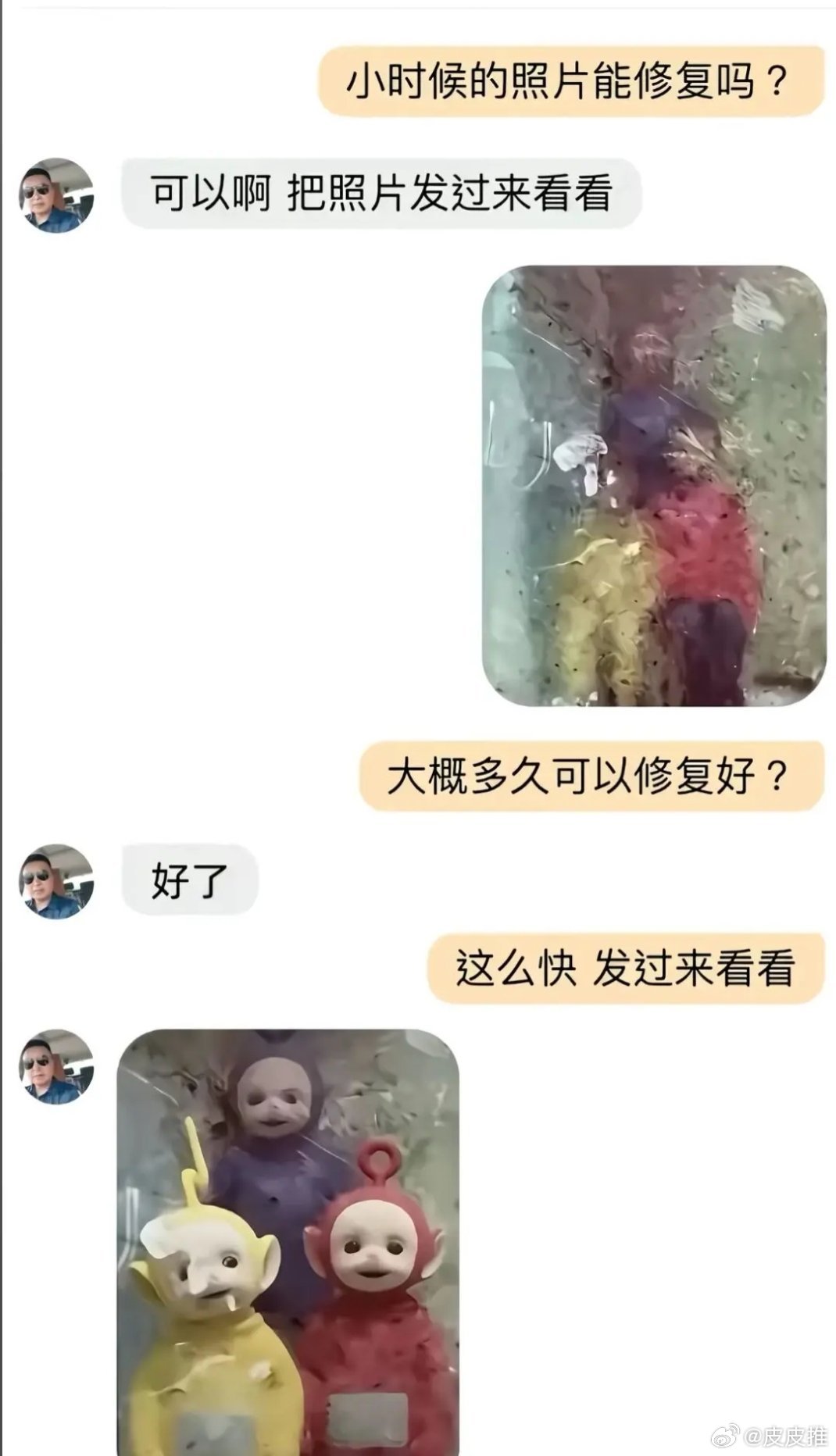 小时候的照片用AI修复成这样子，看完后我傻眼了