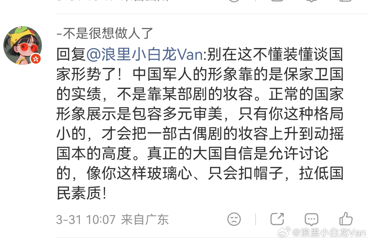 看见一个小朋友发的，为什么抵制小学生看bl，她觉得她三观和家教没问题，bl比bg