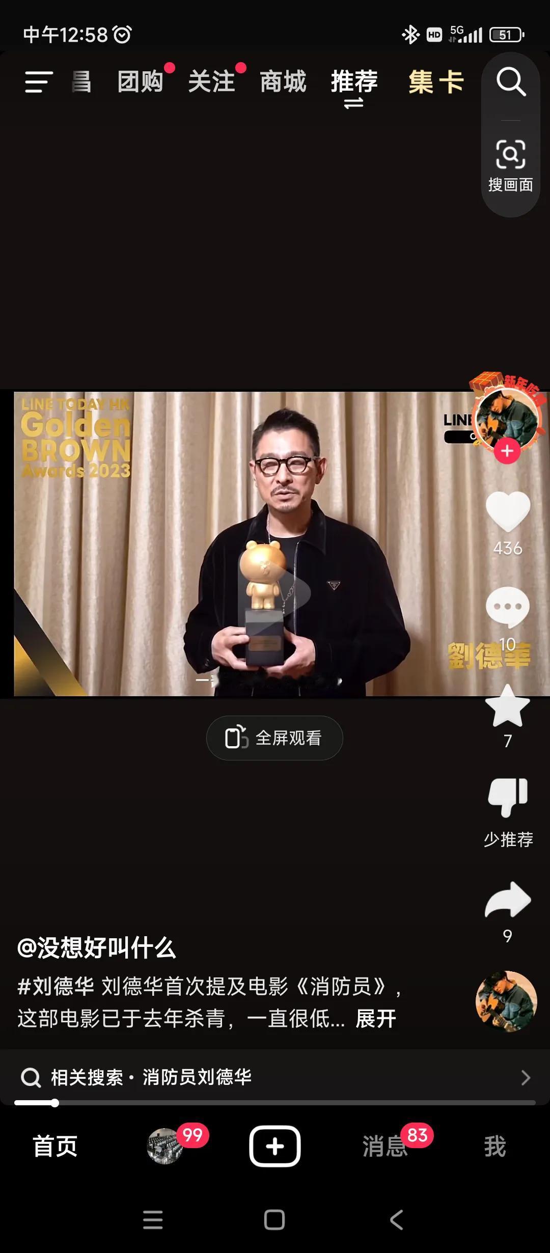 #刘德华# 居然悄悄的完成了一部致敬他父亲的电影，《消防员》