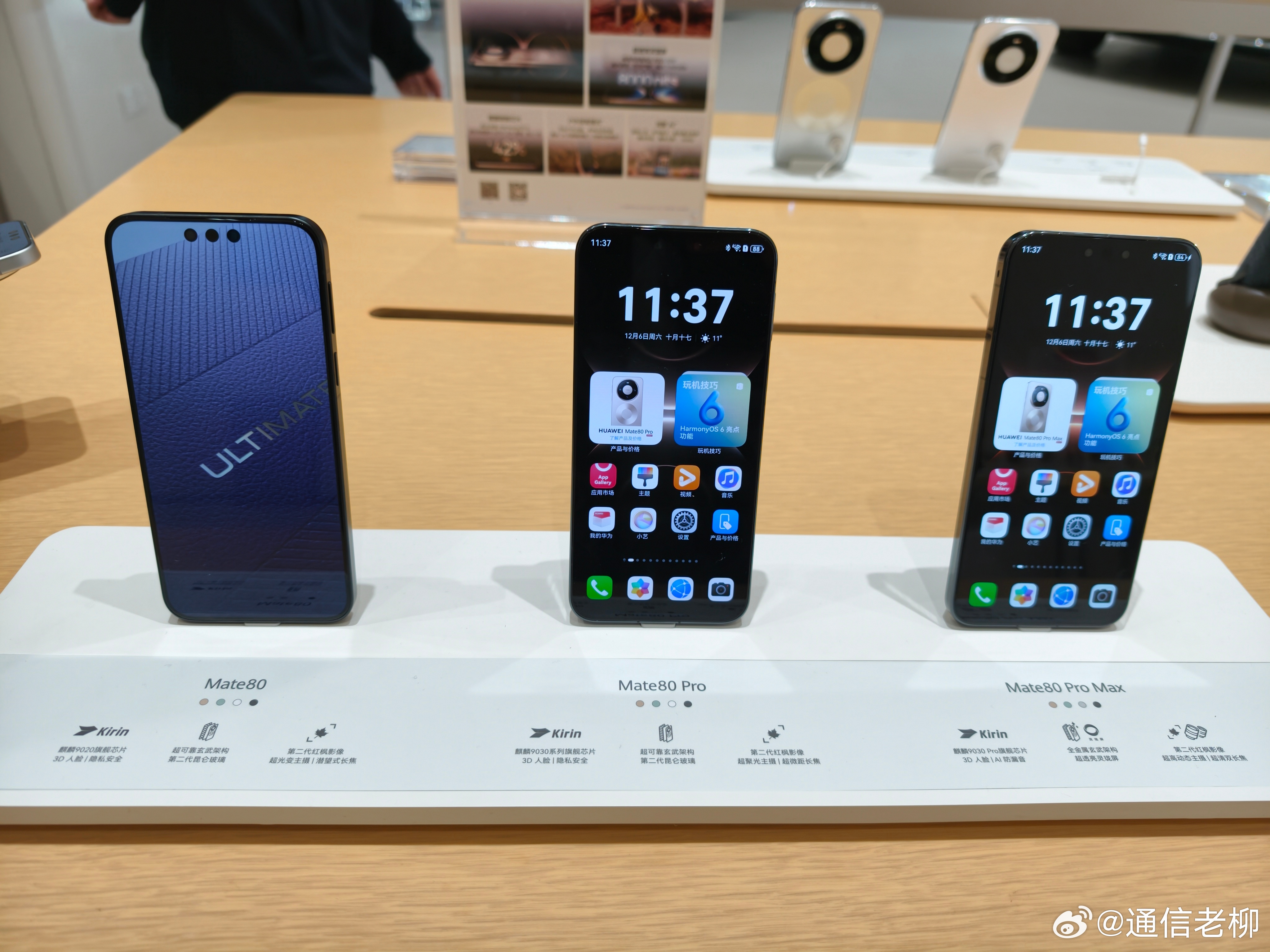 线下店里除了华为Mate80，其他机型都没有货，华为Mate80 Pro和Pro