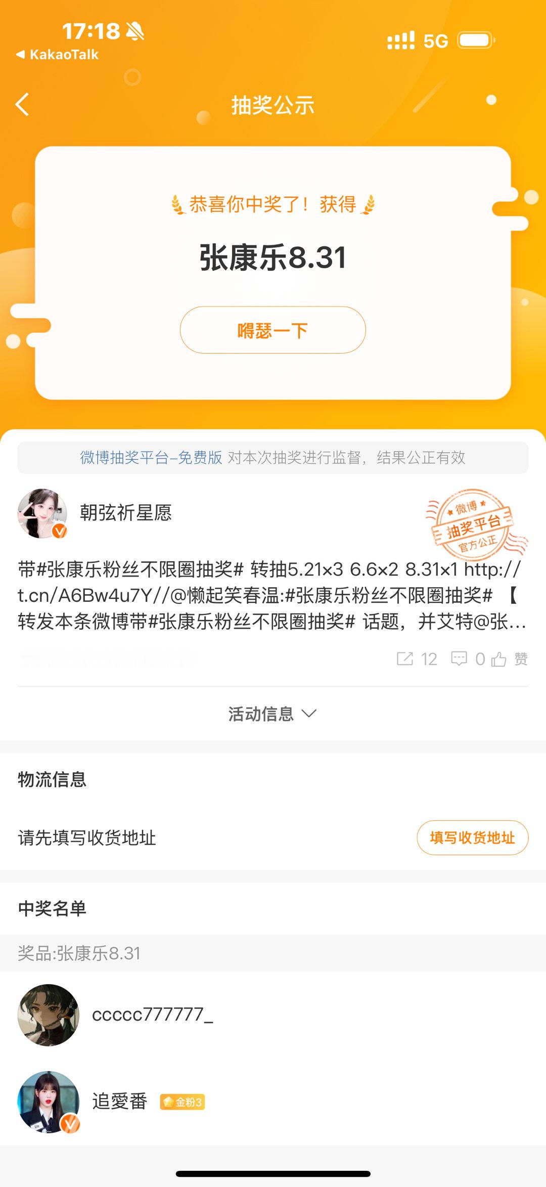 缺心眼的8.31 拿下拿下​​​