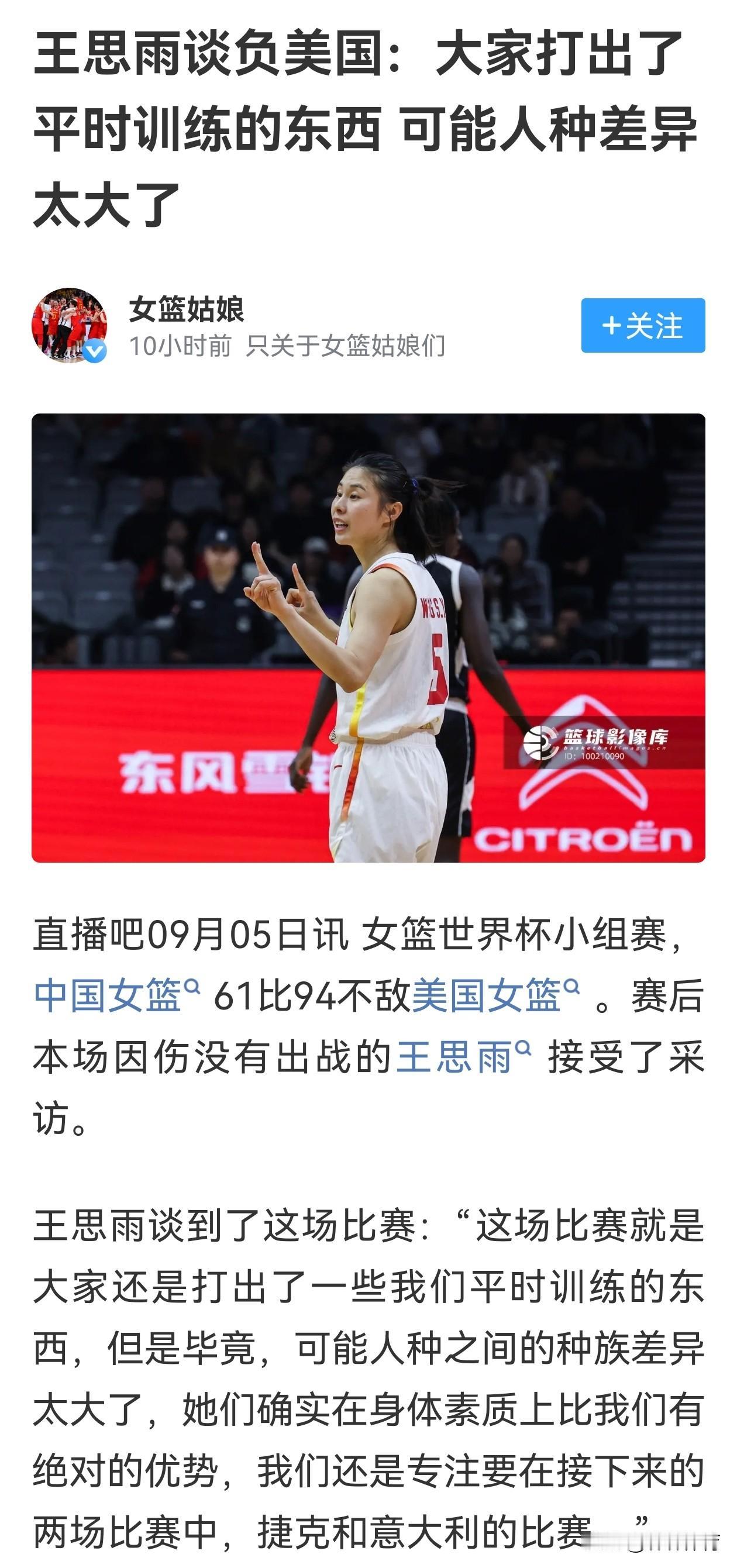 输了一场已经注定结果的比赛，连人种差异的问题都出来了[捂脸][捂脸][捂脸]，就